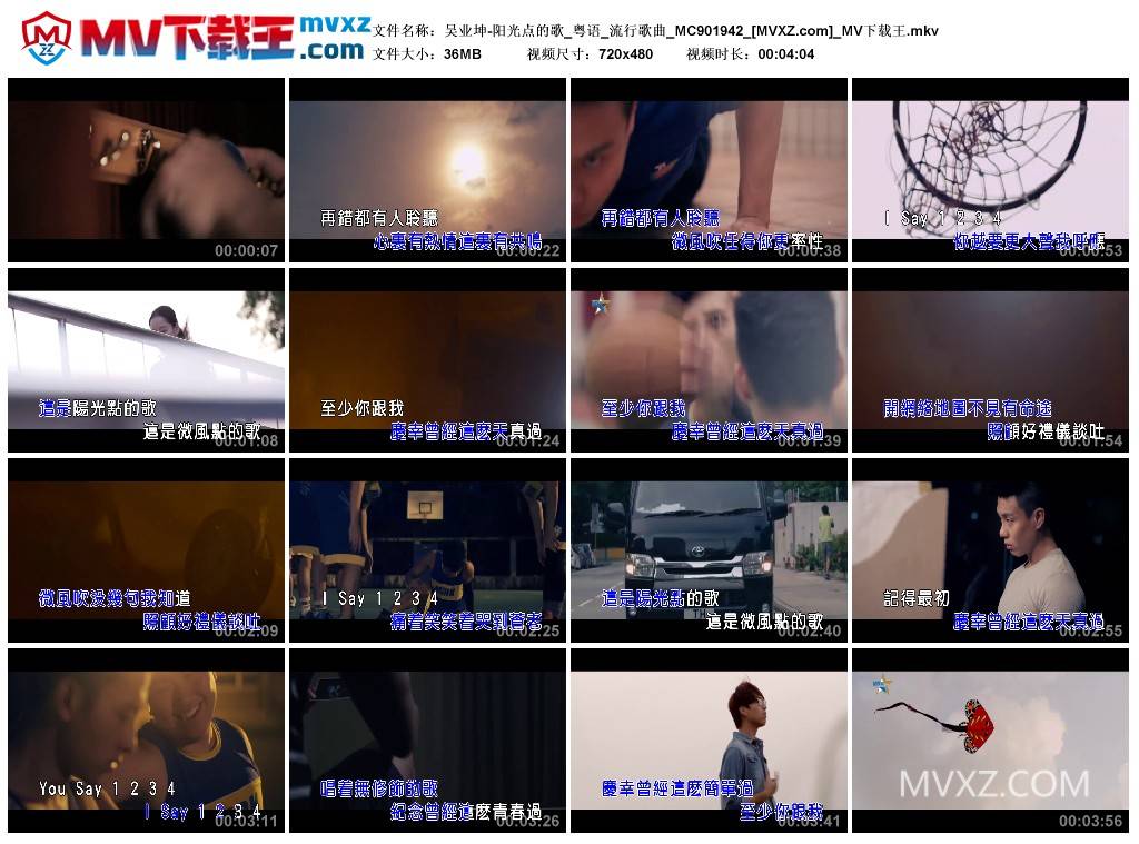 吴业坤-阳光点的歌_粤语_流行歌曲_MC901942